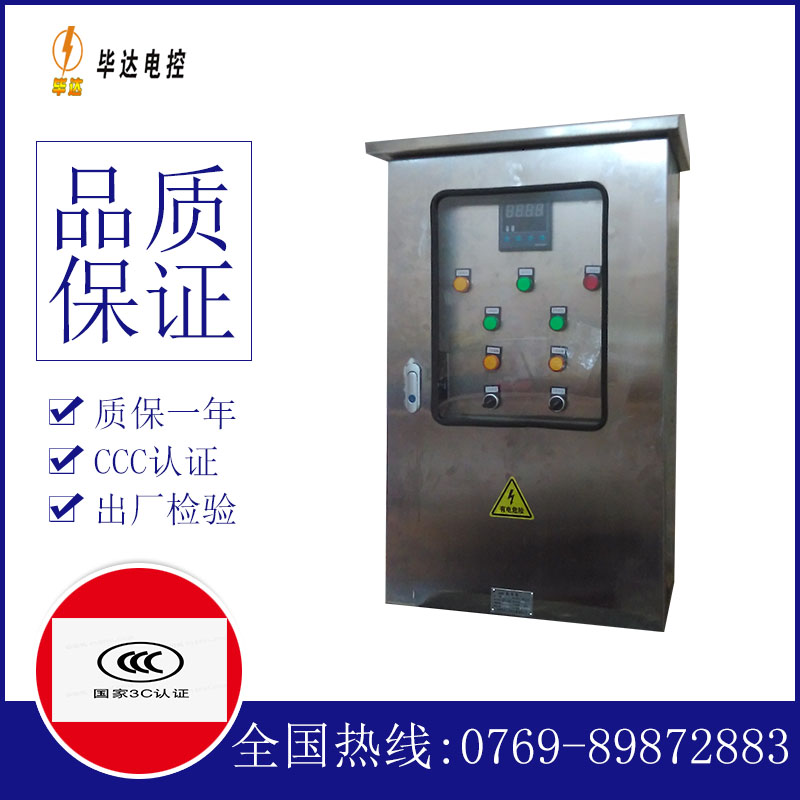 同心控制箱