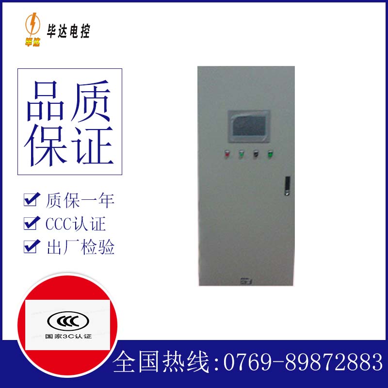 同心变频控制箱